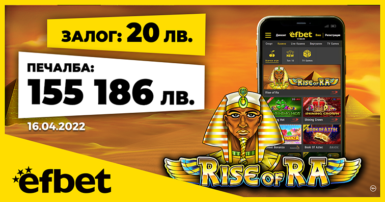 Казино игри - efbet