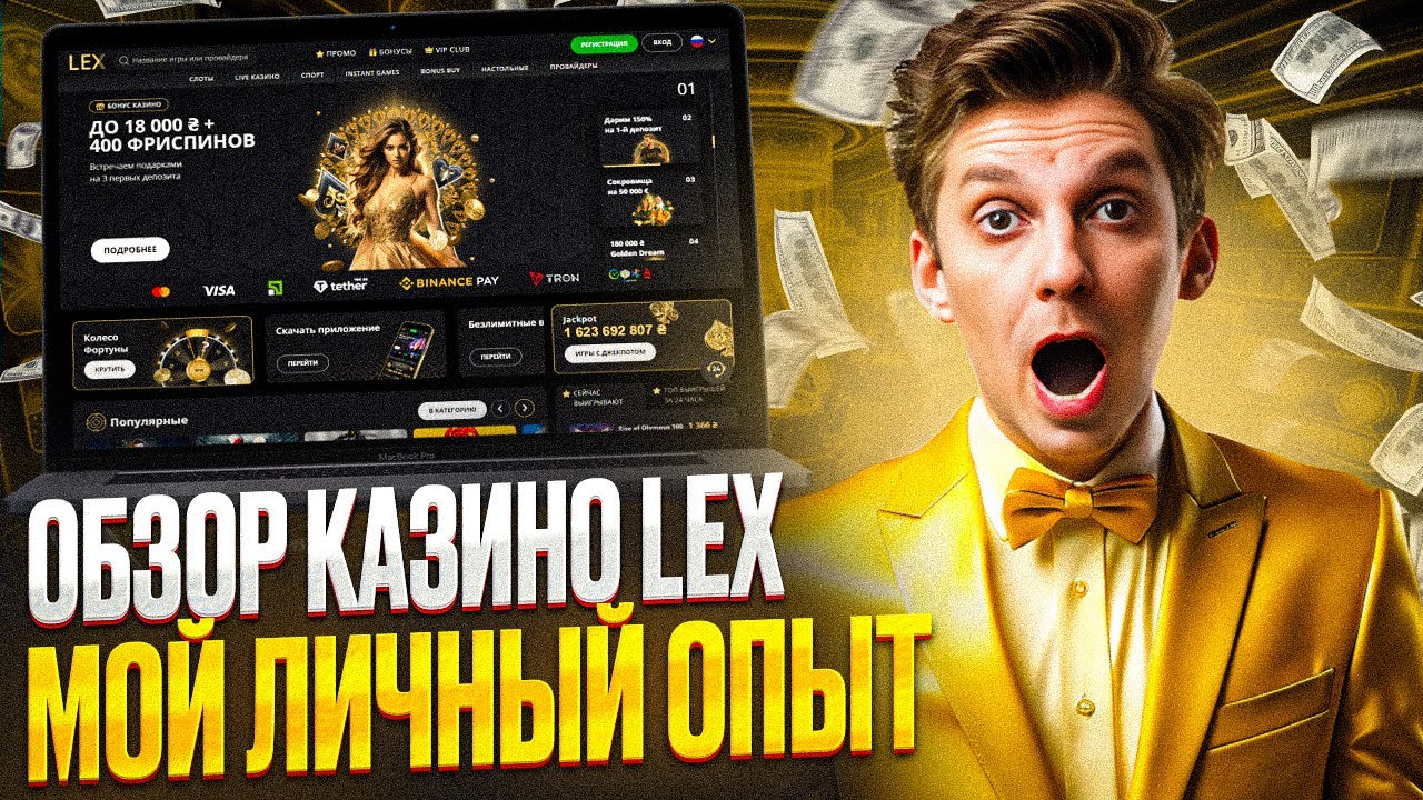 lex casino no deposit bonus